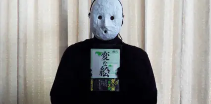 Uketsu