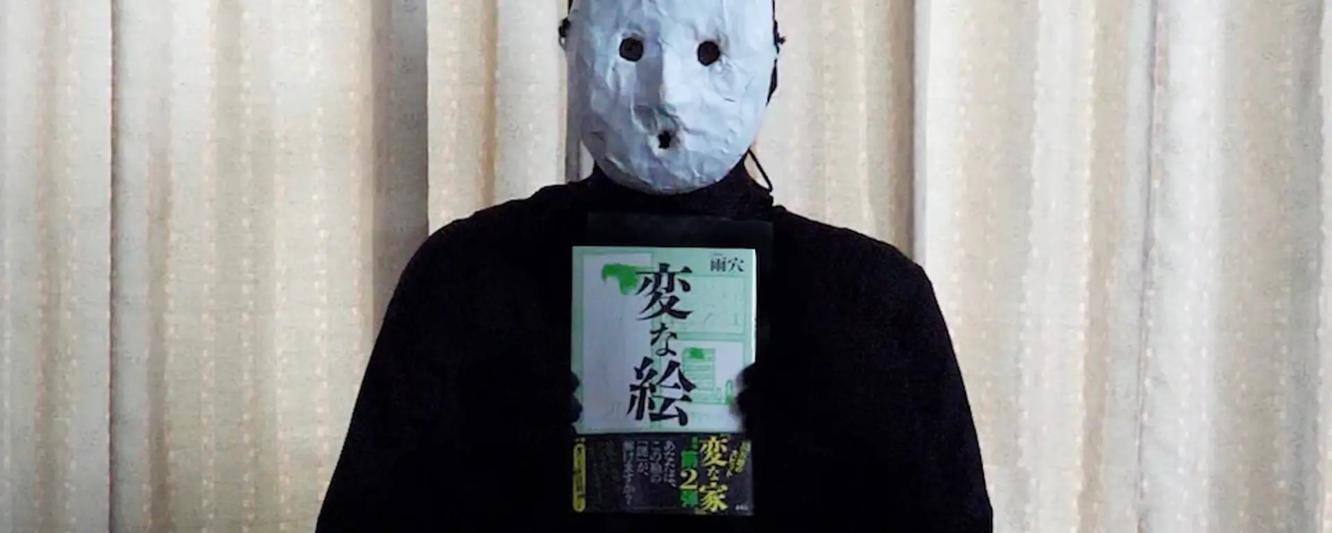 Uketsu
